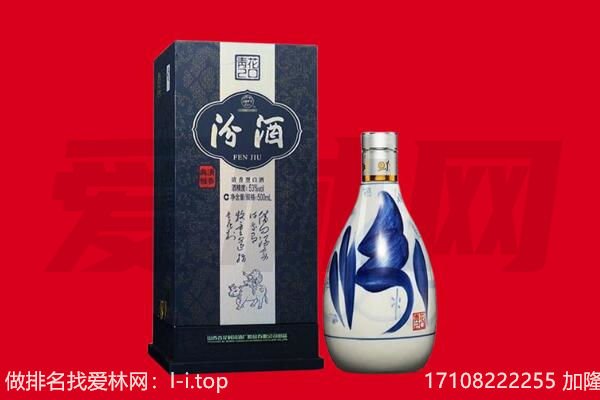 九江瑞昌市回收汾酒.jpg