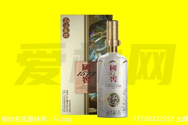 九江瑞昌市回收国窖1573